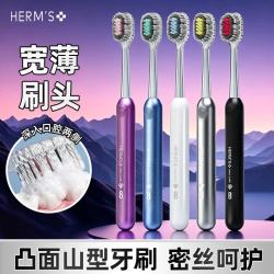 HERM'S 电镀凸面橄榄头护龈牙刷- 5支