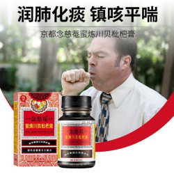 念慈菴 川貝枇杷膏300毫升京都念慈菴儿童止咳药川贝蜜炼香港化痰