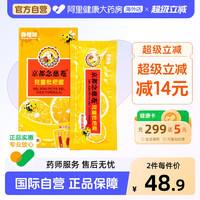 88VIP：念慈菴 京都念慈菴儿童枇杷蜜枇杷膏止咳糖浆港货15g*8包咳嗽药化痰止咳