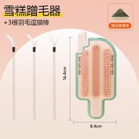 哈奇米 猫咪蹭痒器 墙角桌腿自助逗猫 猫抓板