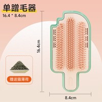 哈奇米 猫咪蹭痒器 墙角桌腿立式猫抓板