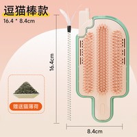 哈奇米 墙角桌腿蹭痒器 猫抓板