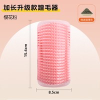 哈奇米 猫咪蹭痒器 墙角桌腿用 猫抓板