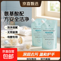 WICKLE 惟呵氨基酸奶瓶果蔬清洗剂 500ml*2