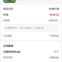 订单截图缩略图
