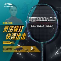 李宁 雷霆80Light 战戟8000 锋影800 羽毛球拍 碳素超轻进攻型 单拍