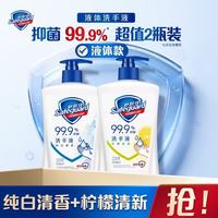 舒肤佳 抑菌99.9% 抑菌洗手液套装  纯白清香+柠檬清新 225g*2