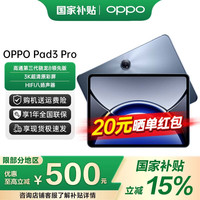 OPPO Pad 3 Pro 12.1英寸 平板电脑（3000x2120、骁龙8 Gen3 领先版、8GB、256GB、WiFi版、夜幕蓝）