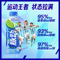 脉动 维生素运动饮料 青柠+蜜桃+橘子 600ml*12瓶