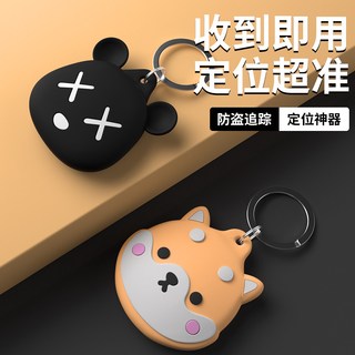 嗨帅 蓝牙防丢器