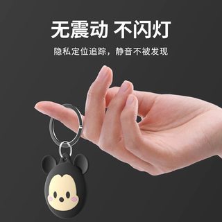 嗨帅 蓝牙防丢器