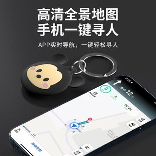 嗨帅 蓝牙防丢器