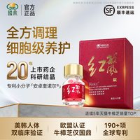 国鼎 红敏风牛樟芝高浓缩滴丸锭中国台湾进口正品护肝重症术后调理