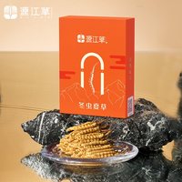88VIP:源江草 阿里健康药房冬虫夏草官方旗舰店20克虫草礼盒送礼