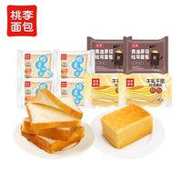 桃李 面包组合470g 早餐面包吐司牛乳千层黄油厚切休闲食品代餐糕点 黄油2袋+醇柔4袋+牛乳2袋