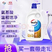 威露士 沐浴露 1L