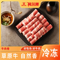 科尔沁 内蒙肥牛卷 4斤