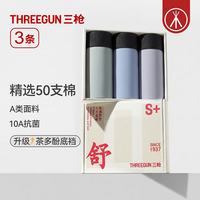 三枪 50s新疆棉 10A级抗菌内档 男士内裤 3条