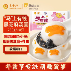 五丰 马上有钱黑芝麻汤圆 280g 10只