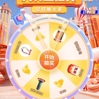 京东 德玛赫旗舰店  右侧抽奖几率中20京豆