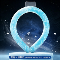 瓜洲牧 2026新款冰凉挂脖颈圈方便携带凉感清凉夏天降暑神器户外运动降温