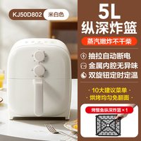 苏泊尔 免翻面 空气炸锅  5.3L