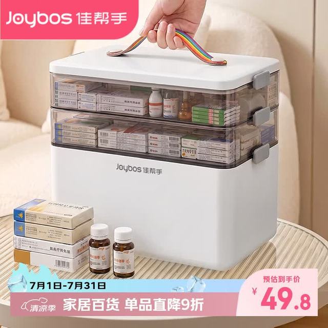 佳帮手 特大号医药箱白色3层