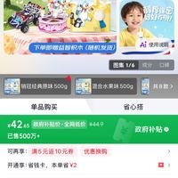 订单截图缩略图