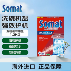 Somat 专用洗碗软水盐洗碗机1.2kg