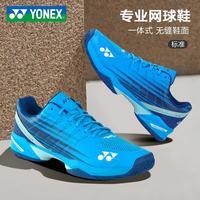 YONEX 网球鞋男女透气夏季舒适型动力垫减震包裹防滑耐磨专业运动鞋 男款 SHTTGCEX 蓝藏青