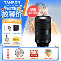 腾龙 35-150mm F/2-2.8 Di III VXD大光圈变焦镜头人像旅游 全画幅微单镜头(索尼全幅E口) 青春版套装