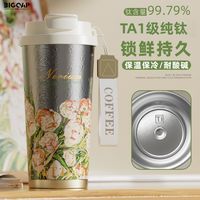 大卡 BigcarTA1级纯钛保温杯咖啡杯办公男女生送礼品随行双饮抑菌水杯