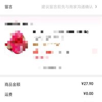 订单截图缩略图