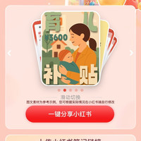 京东 市民服务分享小红薯得36京豆（每周1次）