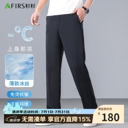杉杉 2026新款夏季薄款高端休闲裤