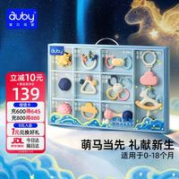 澳贝 婴幼儿玩具手摇铃牙胶0-6个月新生儿见面礼盒小马安抚可啃咬礼物