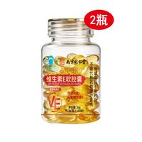 南京同仁堂 维生素E软胶囊 100粒*2瓶