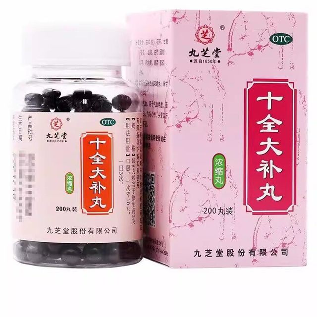 九芝堂 十全大补丸浓缩丸200丸气血虚 面色苍白头晕自汗