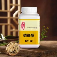 汉立方 逍遥散颗粒中成药疏肝健脾情绪抑郁爱叹气月经不调乳房胀痛