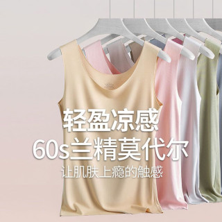 宜而爽 60S莫代尔 女士修身背心 天空白 M