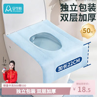安可新 一次性马桶垫50片加长独立装旅行酒店防水纸产妇坐便垫40