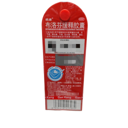 感康 布洛芬缓释胶囊0.3g*12粒/盒感冒药正品官方旗舰店进口痛