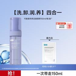 可复美 吨吨洁面慕斯氨基酸清洁保湿洗面奶150ml