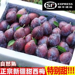 星派果 智利进口西梅法兰西孕妇李子当季新鲜水果礼盒 2斤净重精选大果