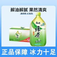 百亿补贴：康师傅 新货康师傅绿茶1L*8大瓶整箱