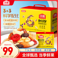 沃隆 每日坚果清 小黄袋混合坚果大礼包休闲零食礼盒独立袋装 750g每日坚果清