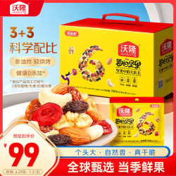 沃隆 每日坚果清 小黄袋混合坚果大礼包休闲零食礼盒独立袋装 750g每日坚果清