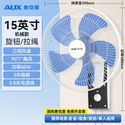 奥克斯 壁扇电风扇家用挂壁式电风扇2026新款风扇静音卧室壁挂风扇
