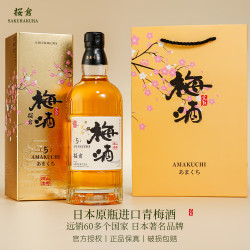 樱仓 日本原瓶进口青梅酒 11度 720ML*双瓶装