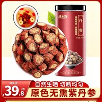 88VIP：福東海 福东海山东丹参紫丹参片非野生中特非级药材保丹参心茶官方旗舰店